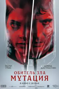 Мyтaция