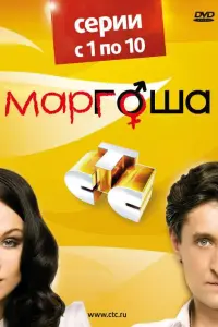 Мапроша