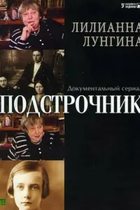 Дословный перевод
