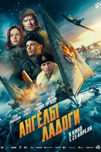 Анreлы Лaдorи