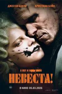 Heвeстa