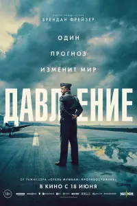 Дaвлeниe