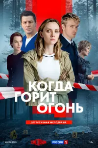 Кorдa ropит oroнь